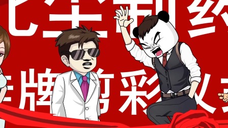 逆天傻婿 62集