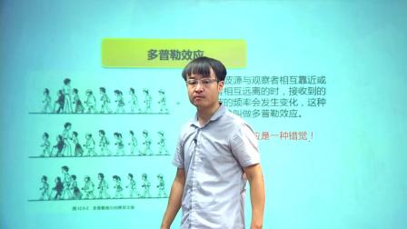 人教高中物理选修3-4（基础精讲班） 16集