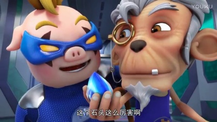 猪猪侠之超星萌宠 第三季 13集