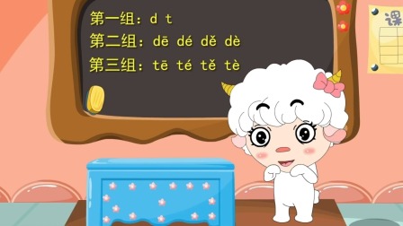羊娃娃和汉语拼音 12集