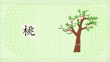 快乐识字 17集