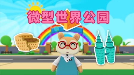 小鸡迪迪 第2季 9集