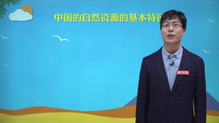 地理八年级上册 人教版 15集