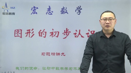 七年级上册数学章节知识点配套题型精讲 66集