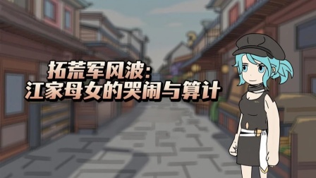 丧尸末日当房东 11集