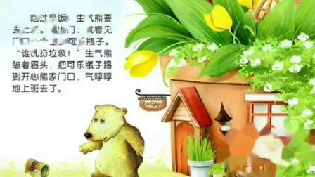 小学全科同步辅导 中文分级阅读一年级下册 1集