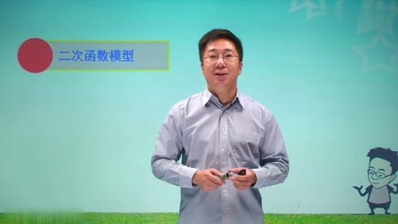 初三数学同步精讲课程下（人教版） 24集