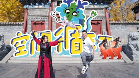 小志古城奇遇记 34集