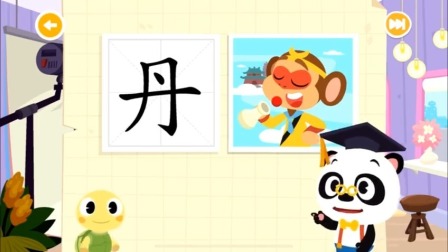 生活常用汉字之汉字高手争霸赛 7集