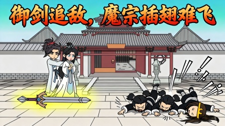 我的系统给错了 10集