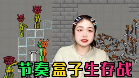 节奏盒子冒险岛 16集
