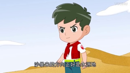 小主人之正义联盟 第2季 13集