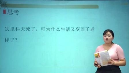 高二语文 秋季 同步精讲 5集