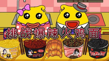 神奇鸡蛋人 29集