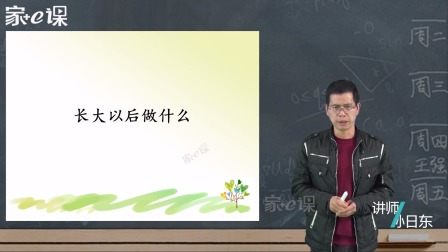 二年级下册语文同步作文 6集