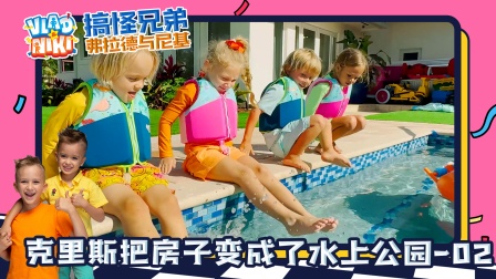 搞怪兄弟弗拉德与尼基 469集