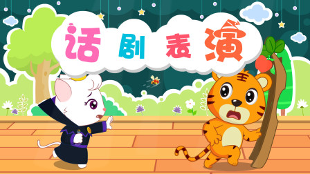 嗨！贝乐虎第一季 23集