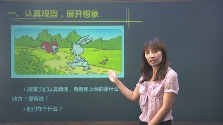一年级语文下册 10集