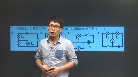 初三物理高分速成精讲课程上 15集