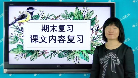 2020年期末复习冲刺 五年级语文上册&middot;部编版 1集