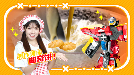 咖宝车神飞天战队趣探险 15集