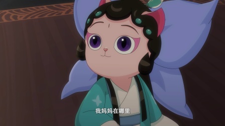京剧猫之乘风破浪 44集