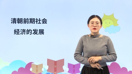 七年级下册初中历史同步课 19集