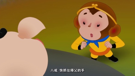 西游记的故事 第2季 12集