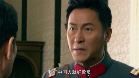 匹夫英雄 16集