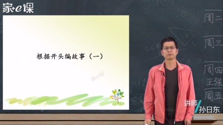 二年级下册语文同步作文 9集