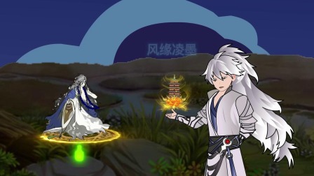 凌世界 凌墨传 2集