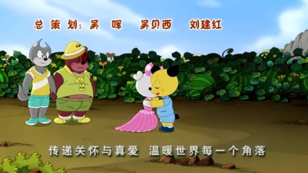 山猫和吉咪之魔幻拼图 14集