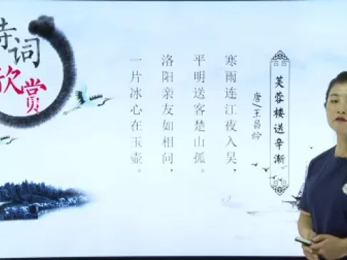 用思维导图轻松学习古诗词75首 16集
