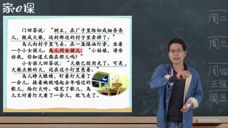 编童话故事（三四五年级语文通用） 12集
