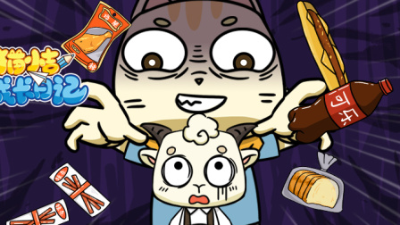 猫小吉成长日记 9集