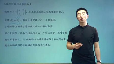 数学选修4基础精讲班 19集