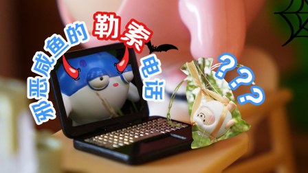 蛋仔小分队 第2季 9集