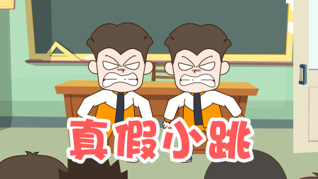跳跳日记 5集