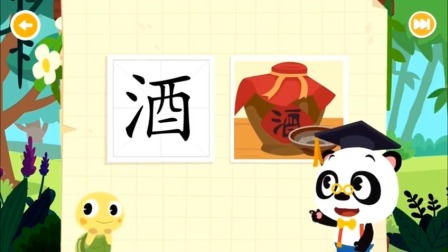 生活常用汉字之汉字高手争霸赛 42集