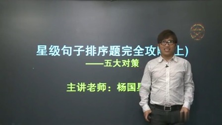 初二语文高分速成精讲班上 13集
