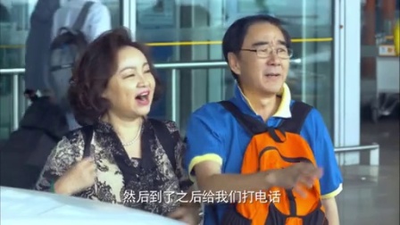 我为儿孙当北漂 17集