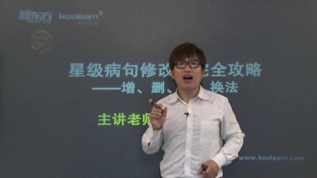 初一语文高分速成精讲班 12集