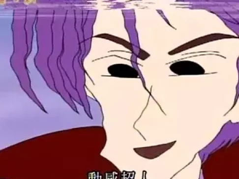 蜡笔小新 第二部 863集