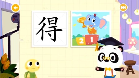 生活常用汉字之汉字高手争霸赛 5集