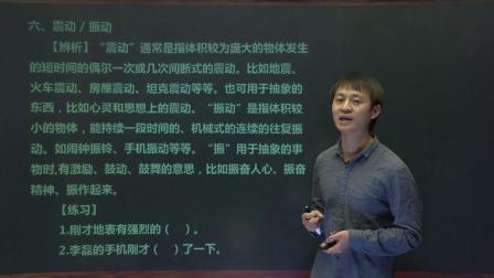 五年级语文上册 2集