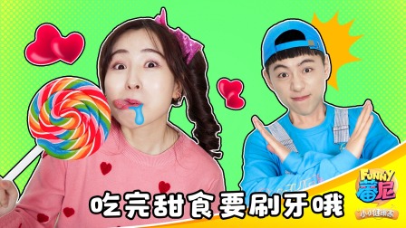 蕃尼之小小健康家 7集