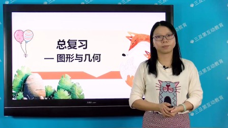 2020年期末复习冲刺 三年级数学上册&middot;北师大版 4集