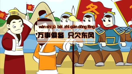中华成语故事 2集
