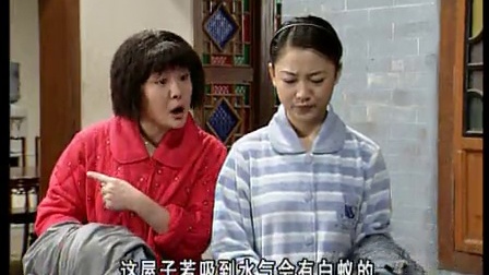 外来媳妇本地郎3 3集