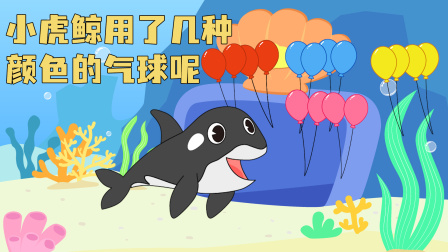 鹿小小识动物 352集